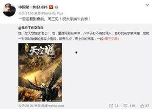 周三圈内爆料,揭秘行业最新动态与热点事件